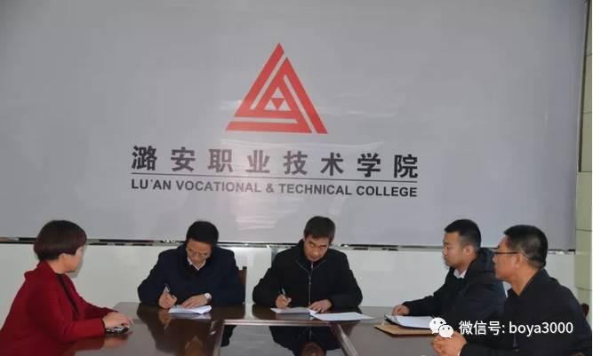 北京思博通达科技有限公司正式与山西省潞安职业技术学院达成校企合作